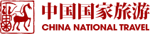 中国国家旅游